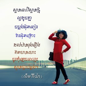 ស្ពានជីវិត